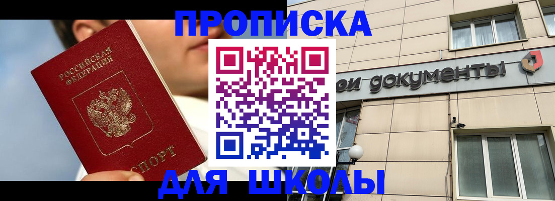 прописка от собственника в Североуральске