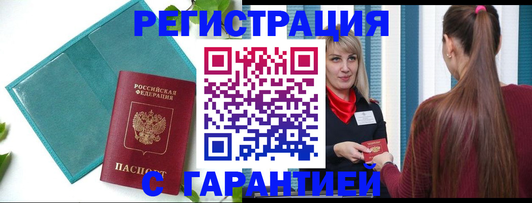 временная прописка в Североуральске