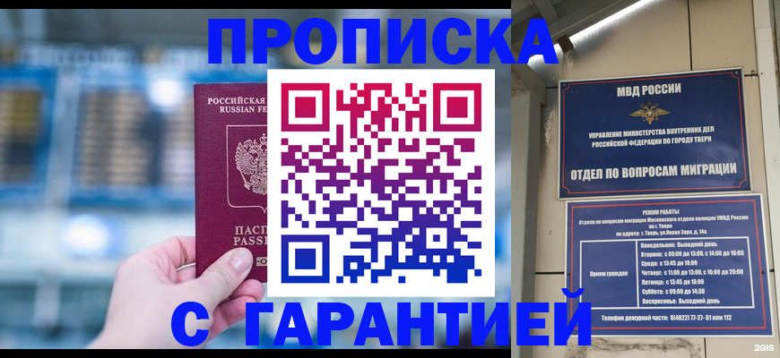 прописка иностранных граждан в Североуральске